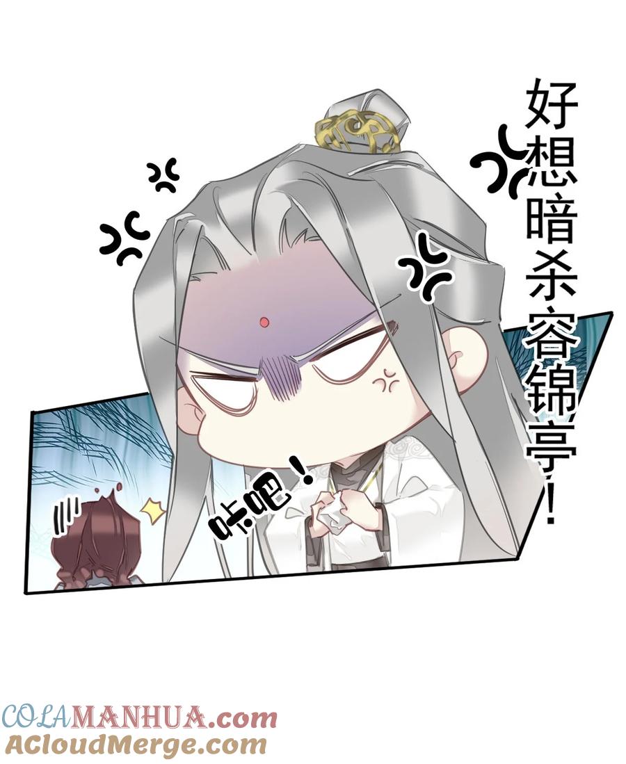 郡主不四嫁 162 一辈子的小姑姑 第9页