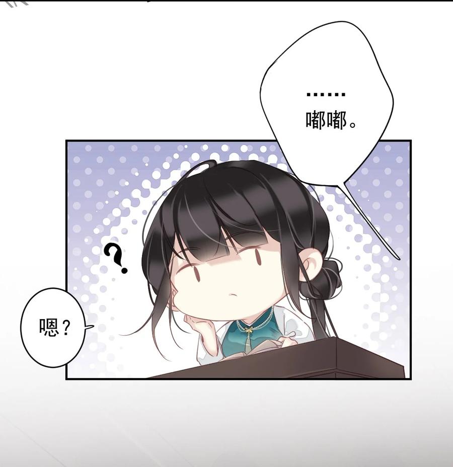 郡主不四嫁 162 一辈子的小姑姑 第28页
