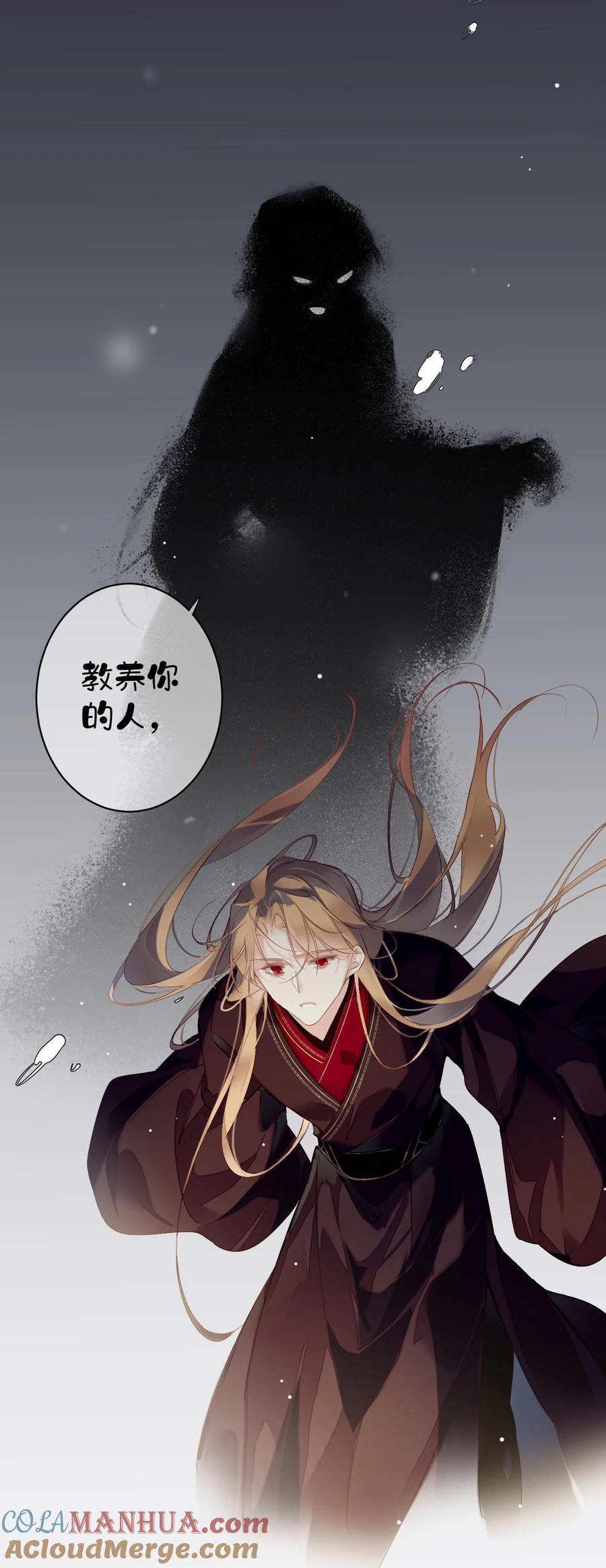 郡主不四嫁 162 一辈子的小姑姑 第23页