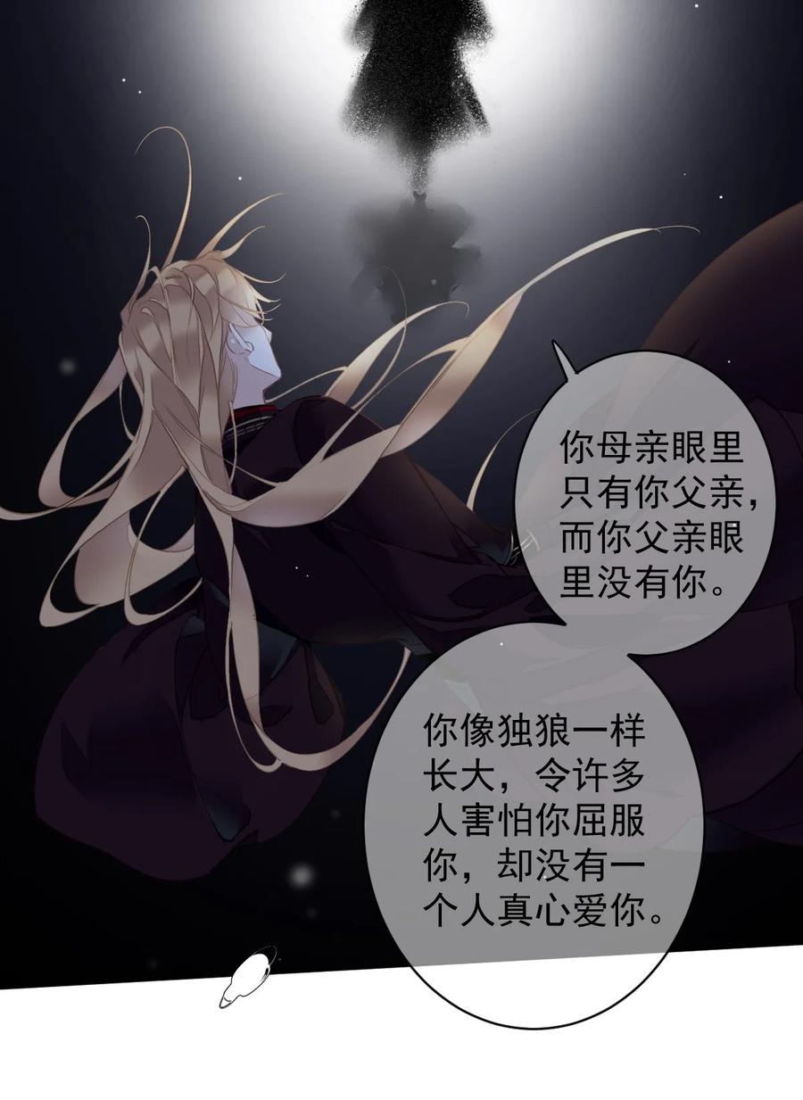 郡主不四嫁 162 一辈子的小姑姑 第16页