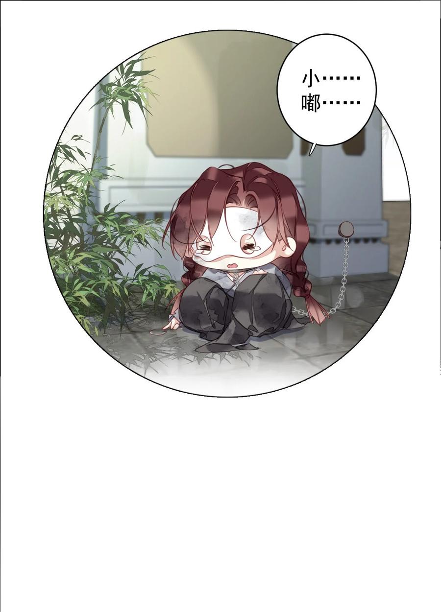 郡主不四嫁 162 一辈子的小姑姑 第10页