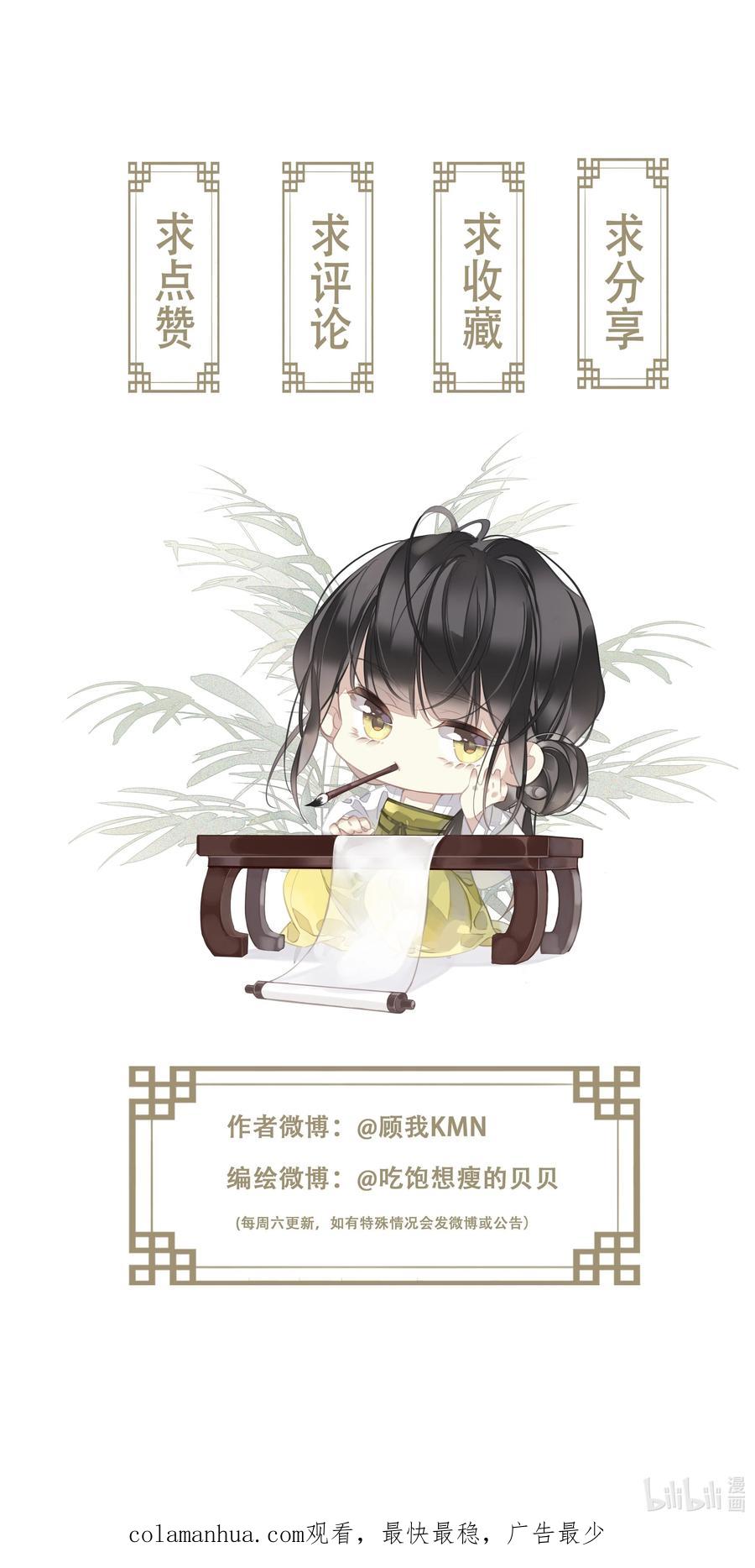郡主不四嫁 163 终于？ 第44页