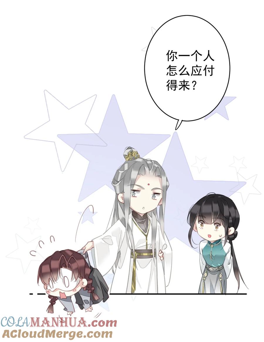 郡主不四嫁 163 终于？ 第11页