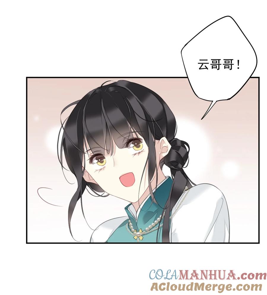 郡主不四嫁 163 终于？ 第9页