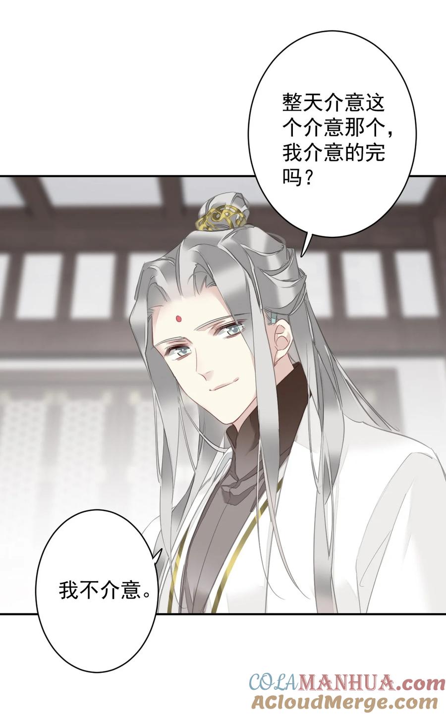 郡主不四嫁 163 终于？ 第13页
