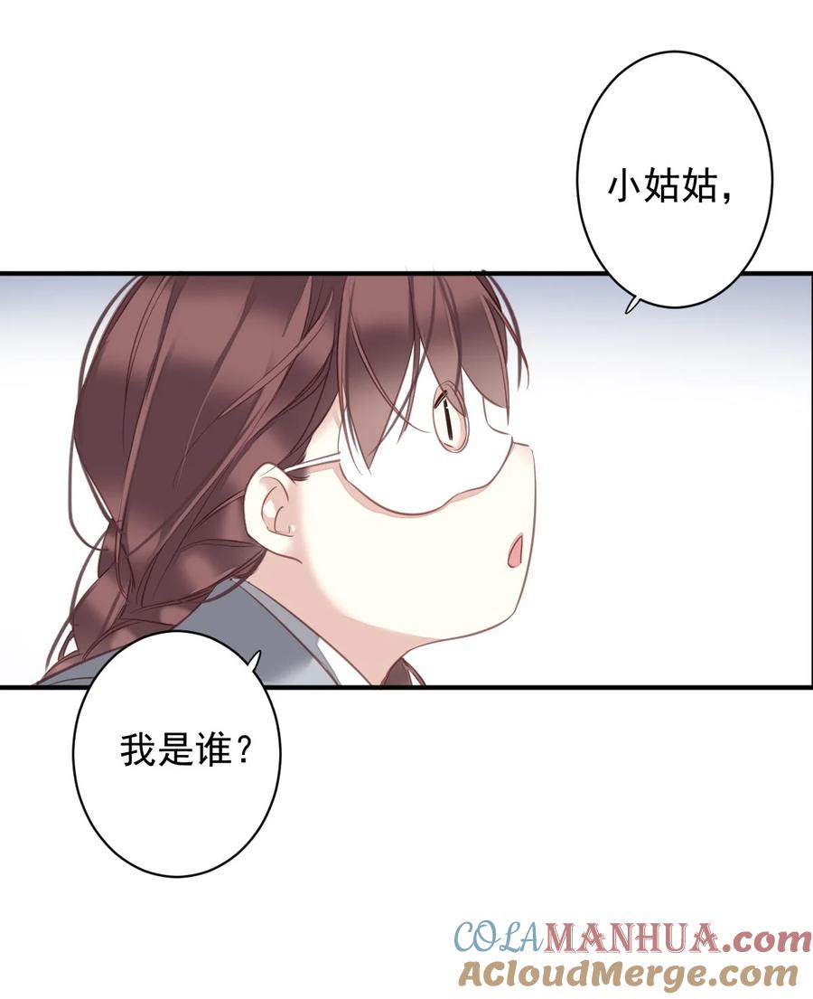 郡主不四嫁 163 终于？ 第5页