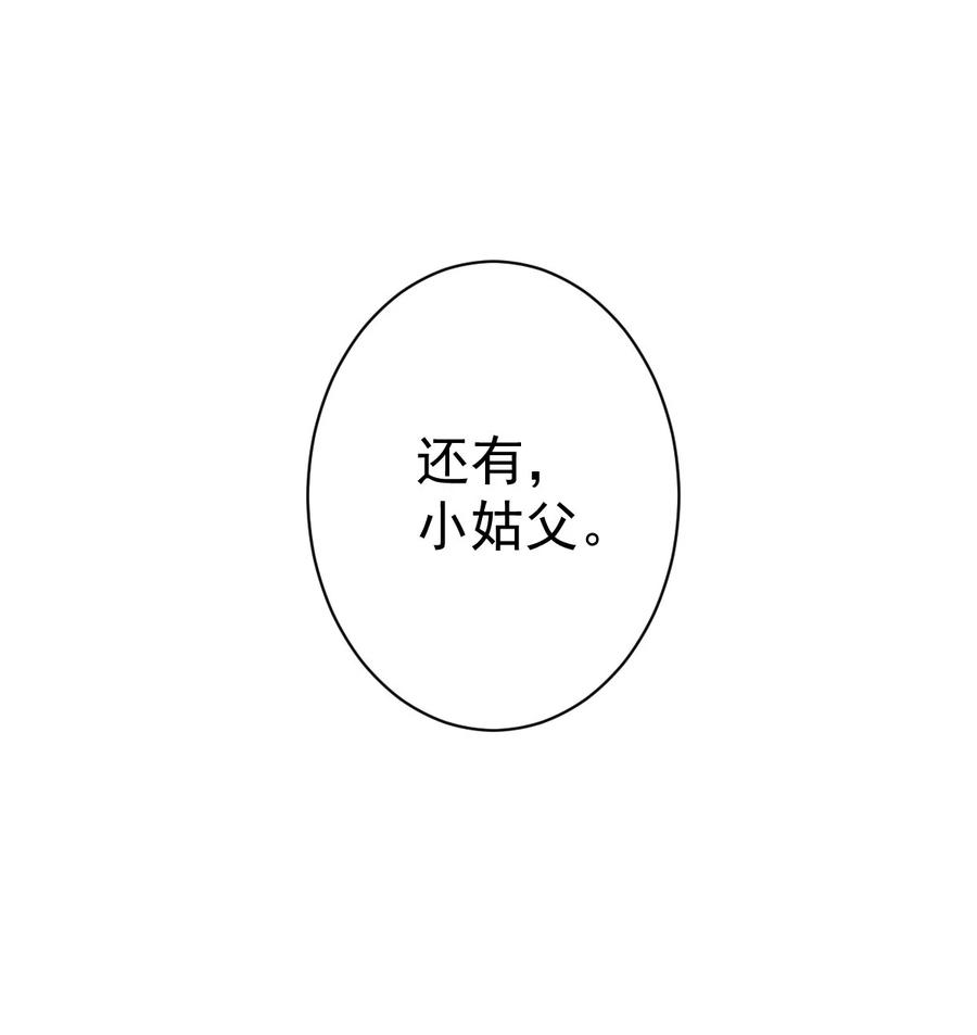 郡主不四嫁 163 终于？ 第8页