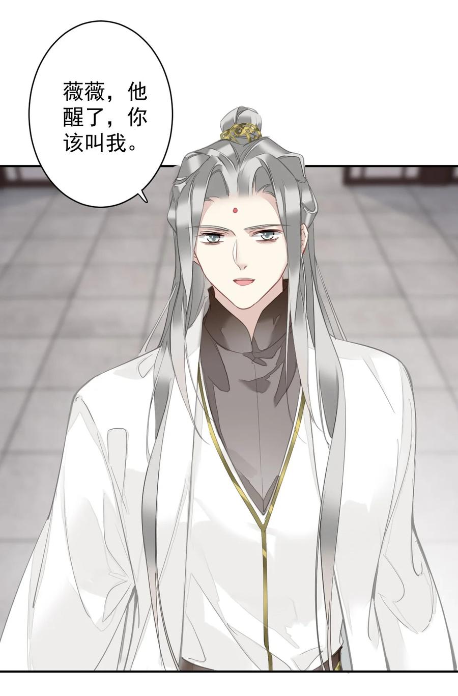 郡主不四嫁 163 终于？ 第10页