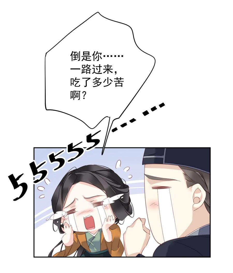 郡主不四嫁 163 终于？ 第32页