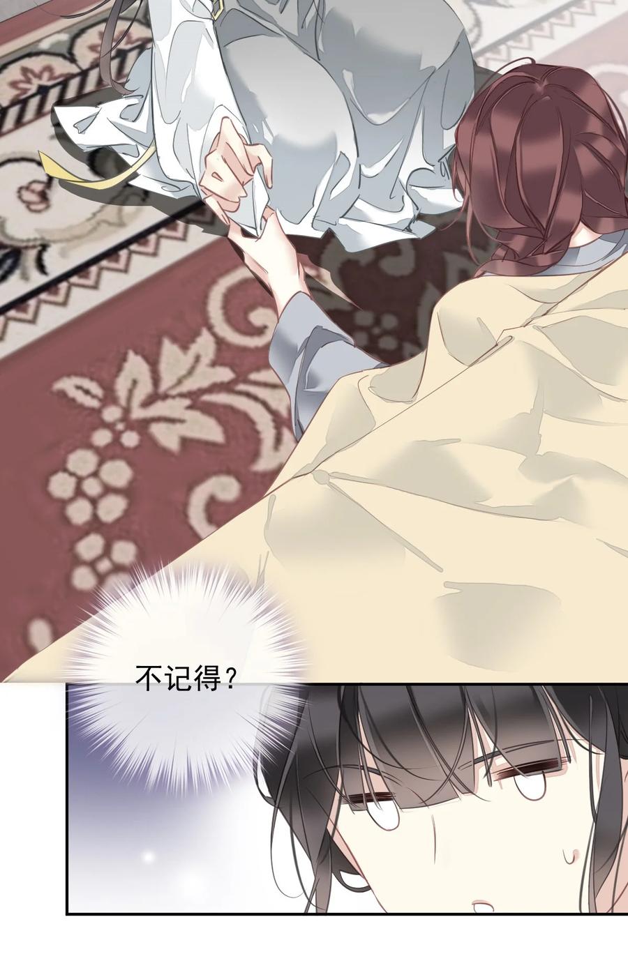 郡主不四嫁 163 终于？ 第4页
