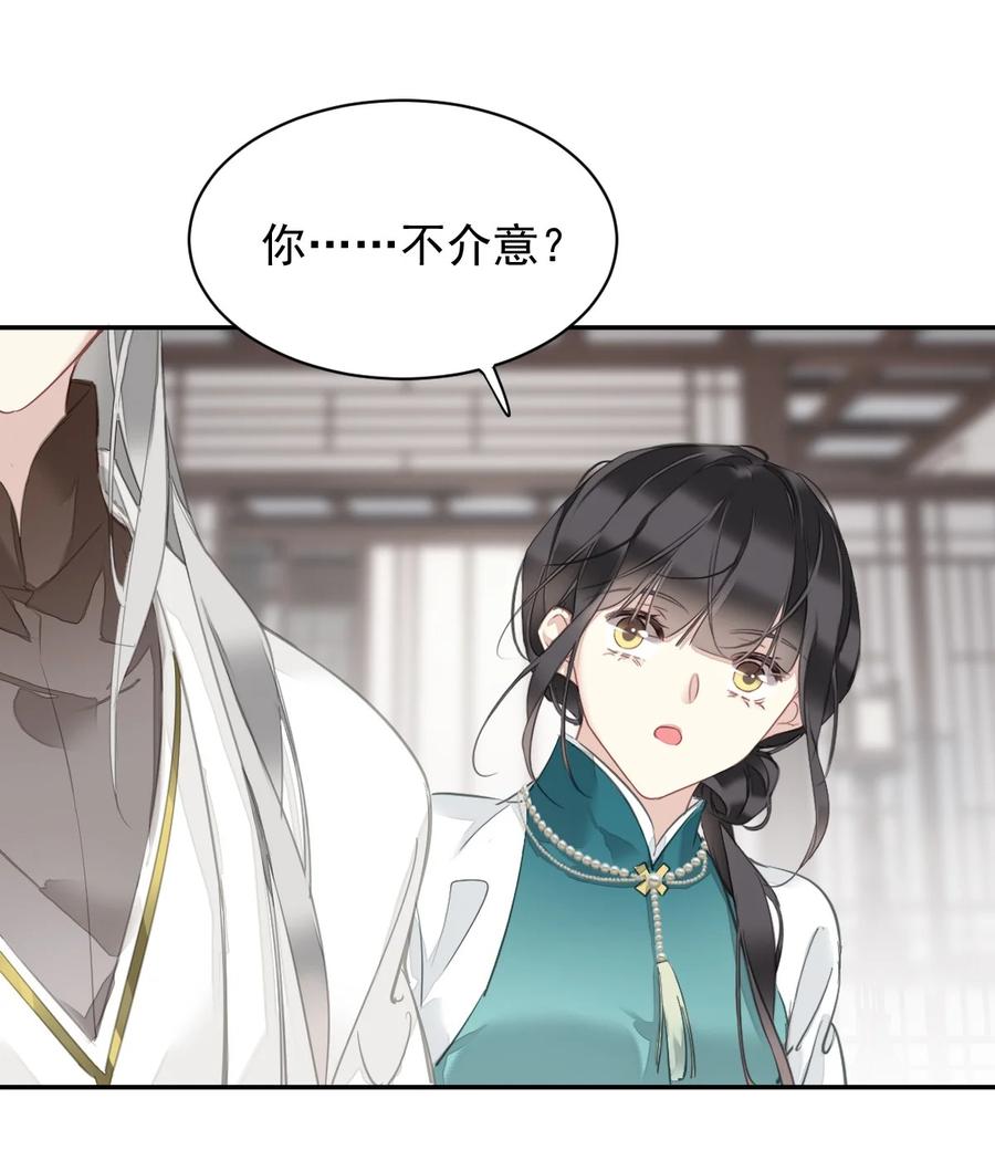 郡主不四嫁 163 终于？ 第12页