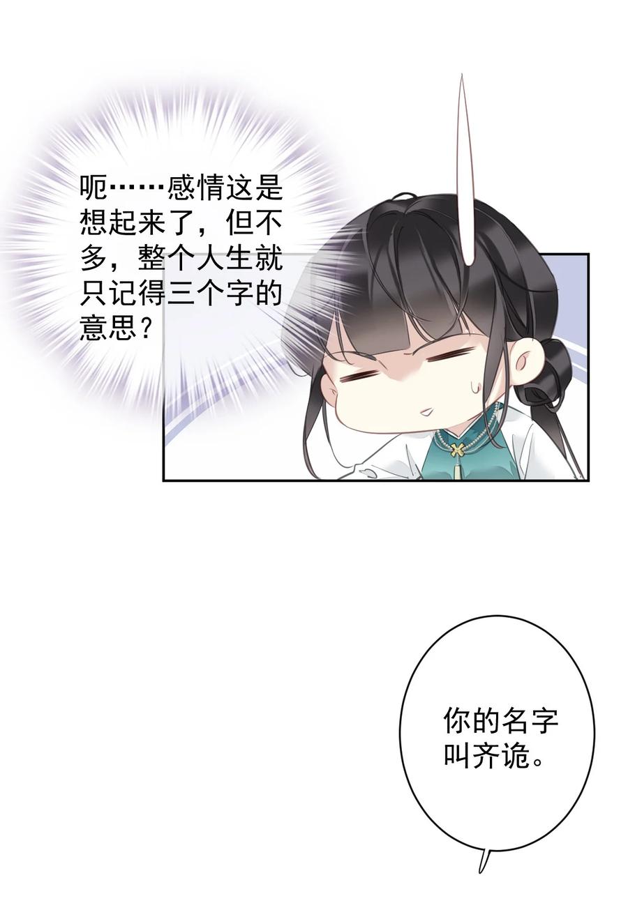郡主不四嫁 163 终于？ 第6页