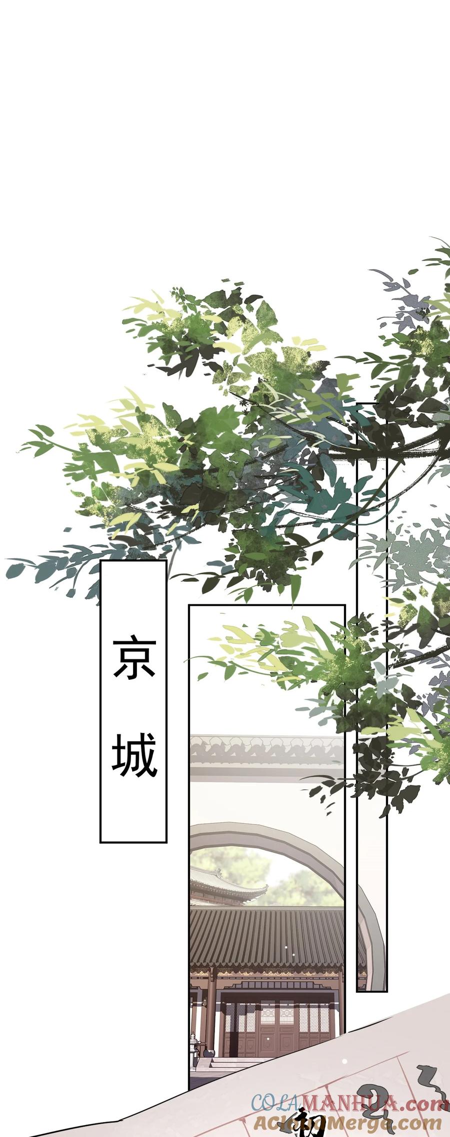 郡主不四嫁 163 终于？ 第17页
