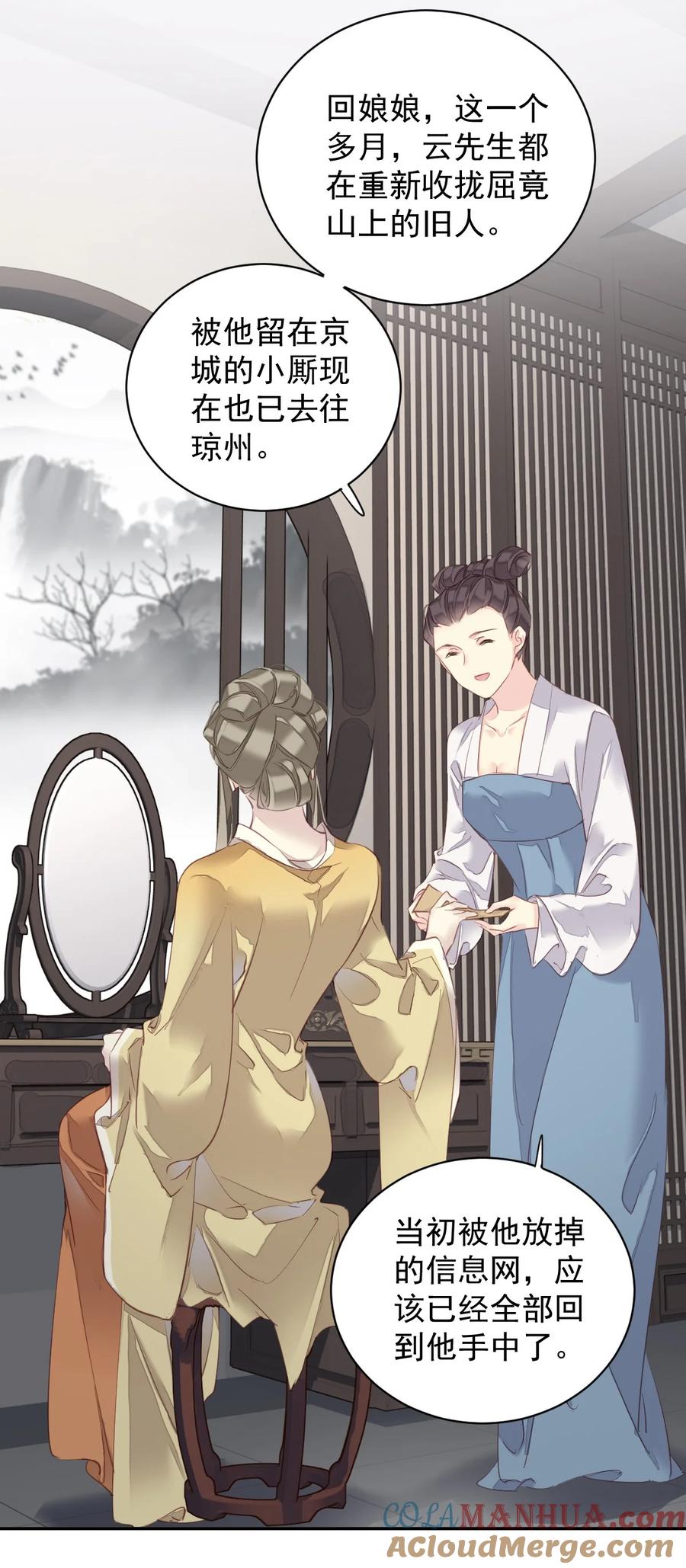 郡主不四嫁 163 终于？ 第21页