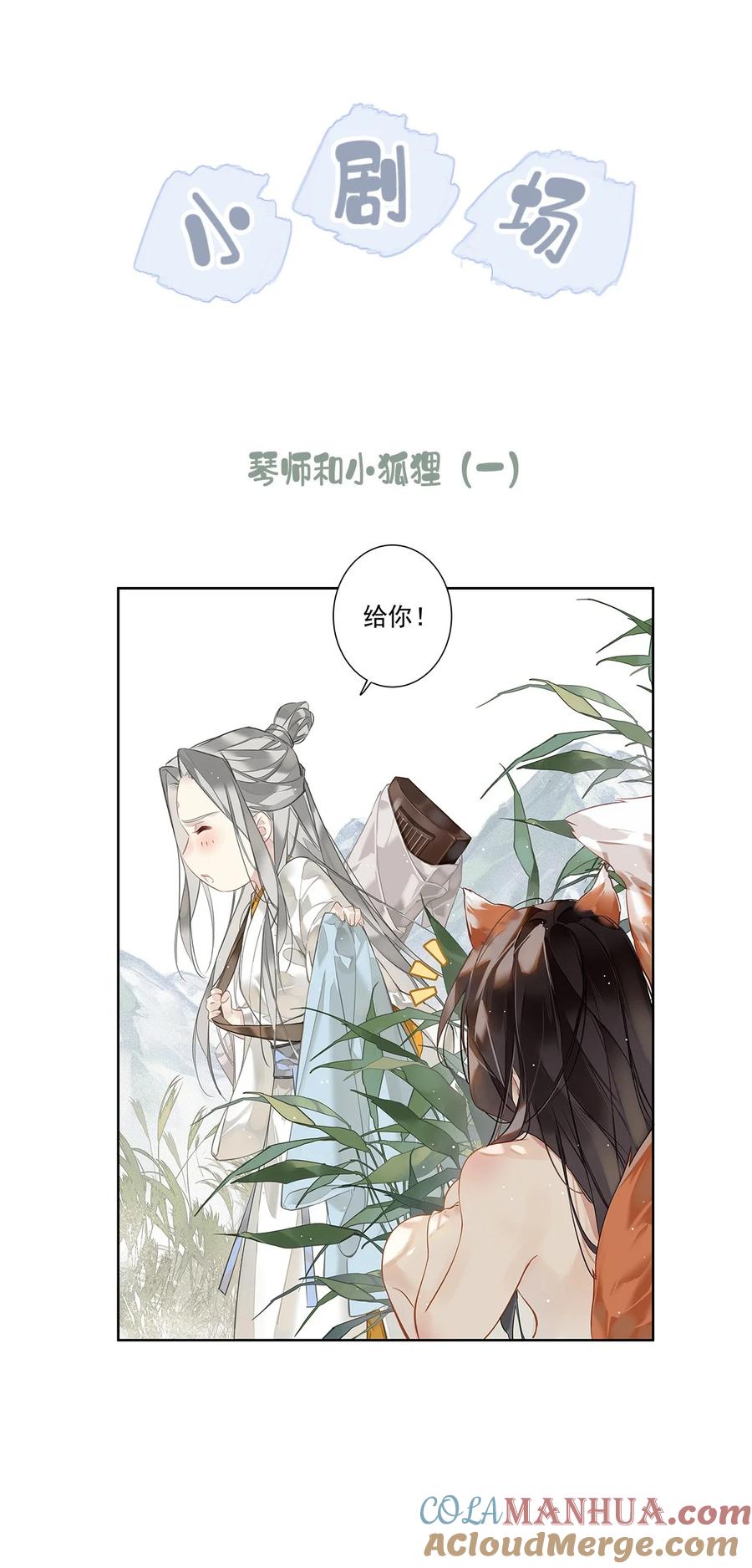 郡主不四嫁 163 终于？ 第43页