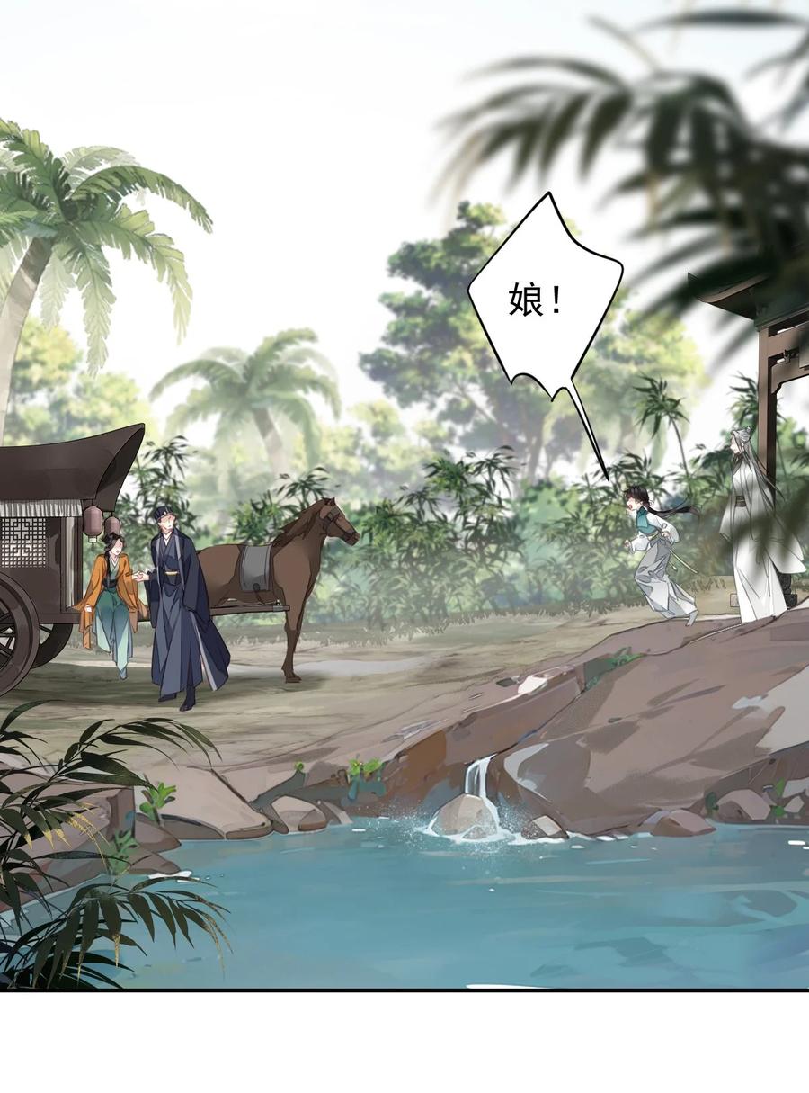 郡主不四嫁 163 终于？ 第28页