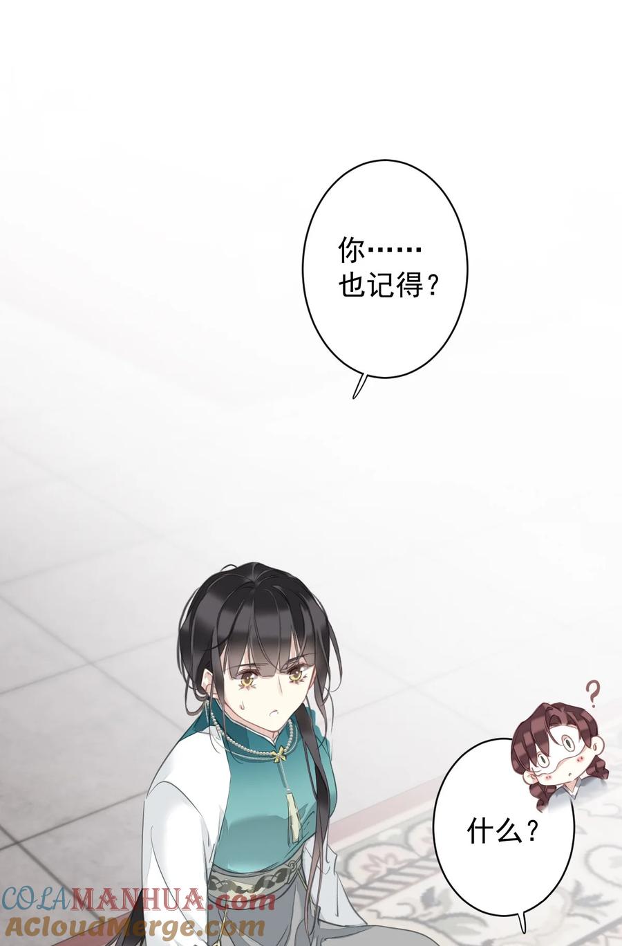 郡主不四嫁 163 终于？ 第3页