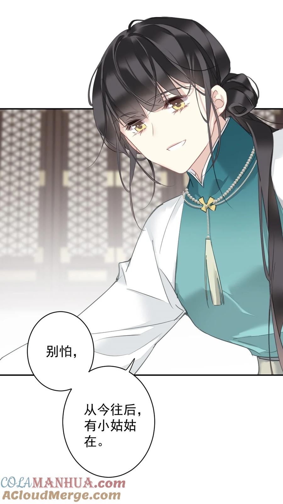 郡主不四嫁 163 终于？ 第7页