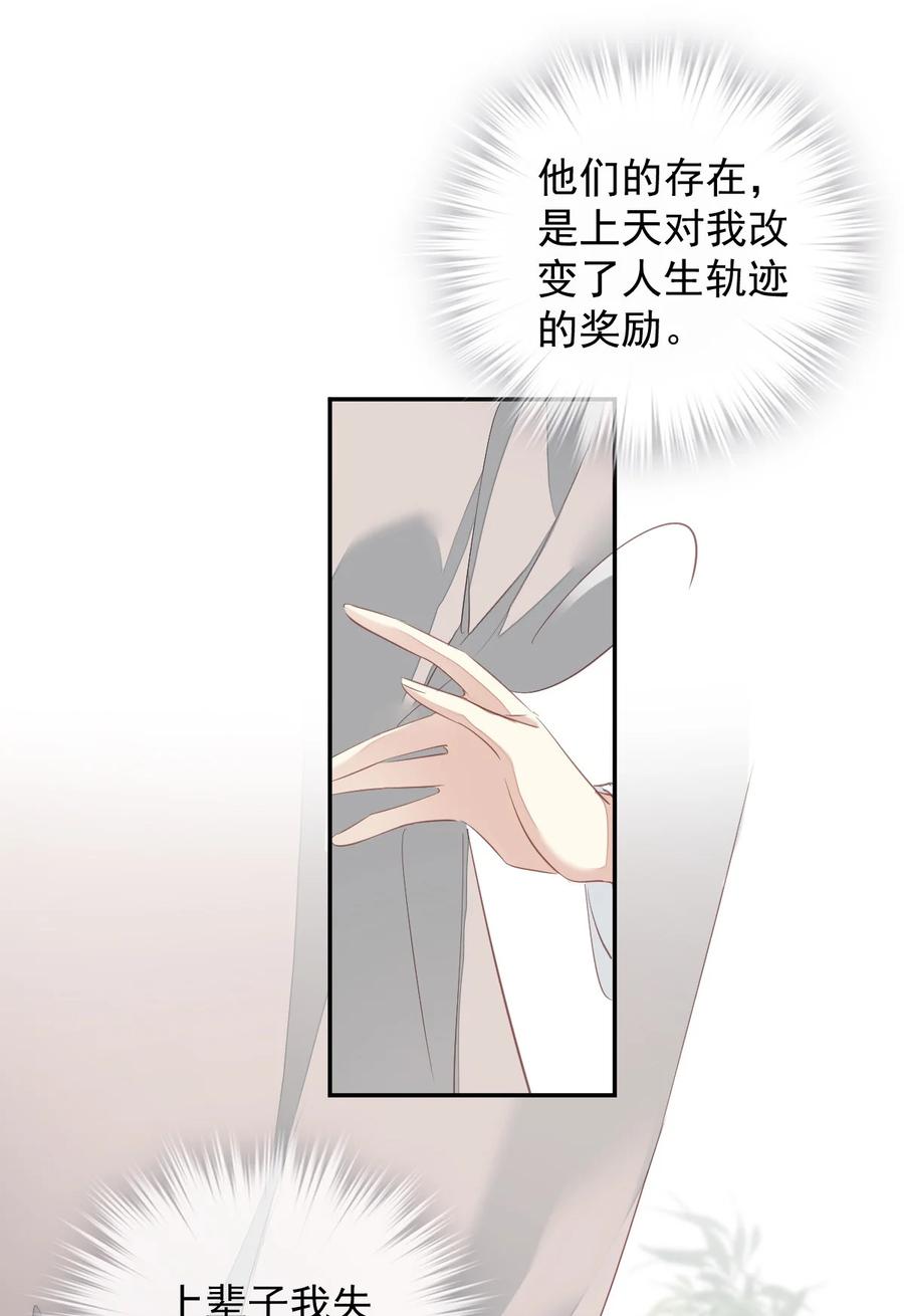 郡主不四嫁 163 终于？ 第40页