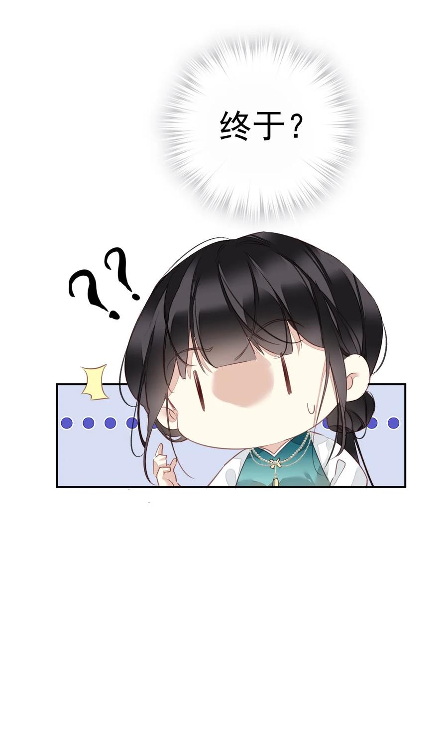 郡主不四嫁 163 终于？ 第42页
