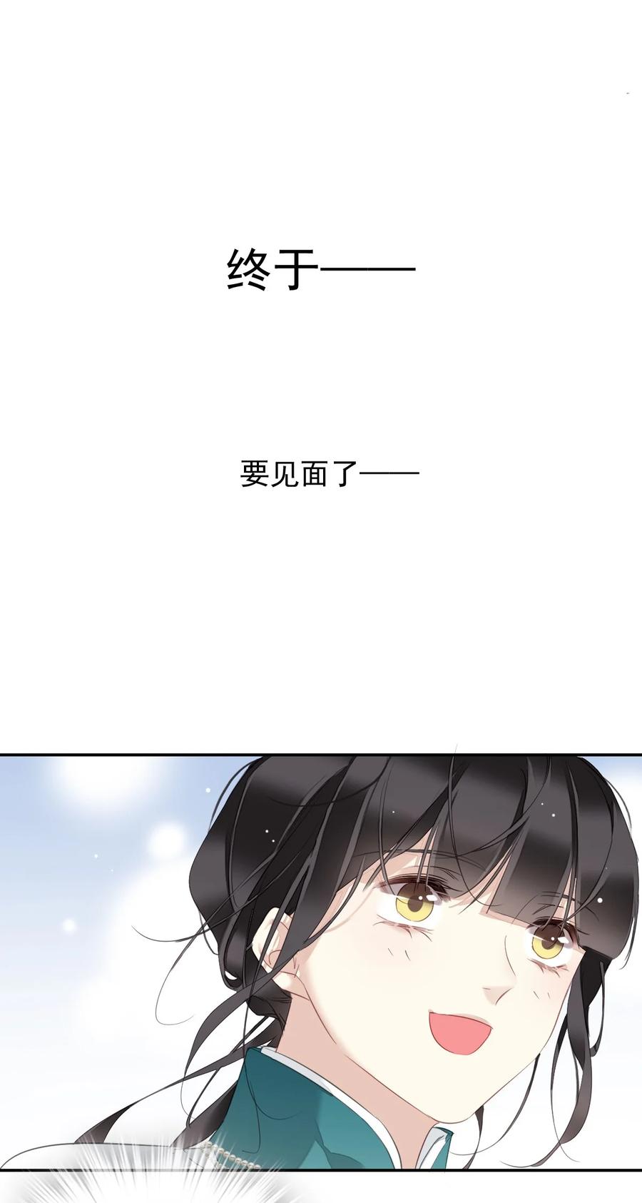 郡主不四嫁 163 终于？ 第38页
