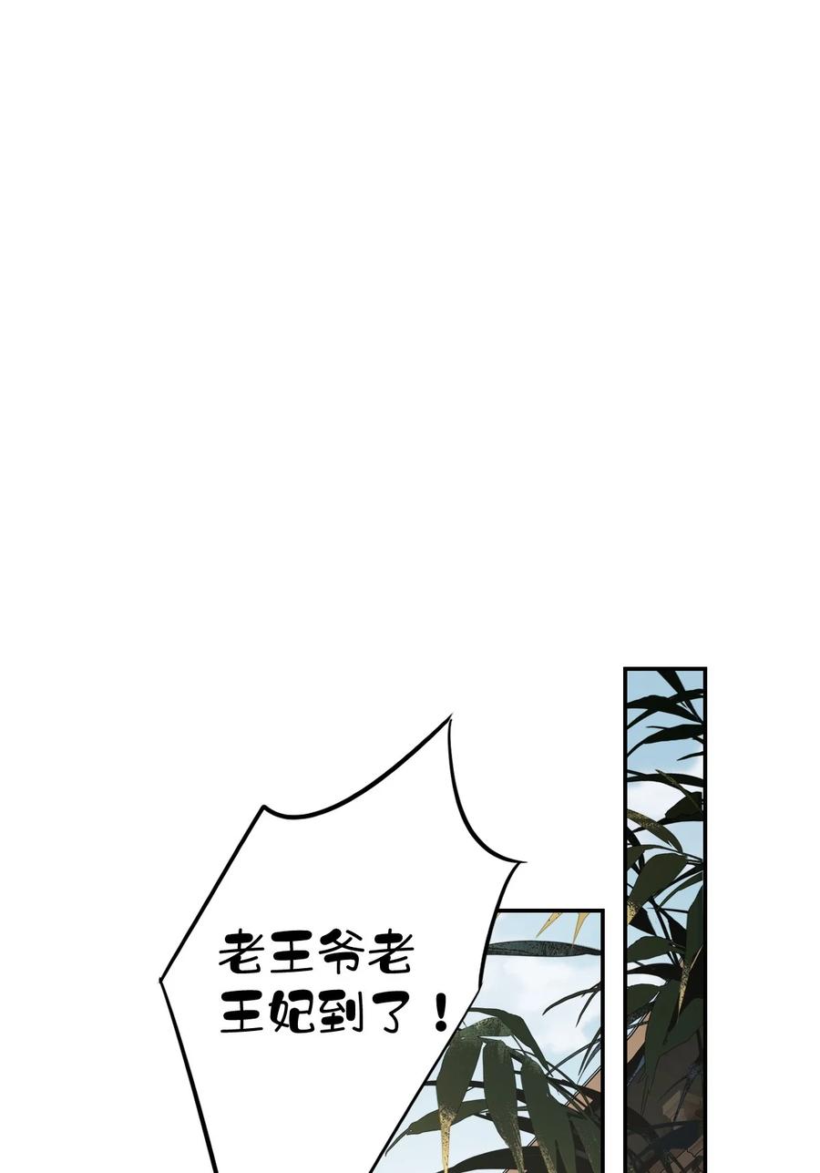 郡主不四嫁 163 终于？ 第26页