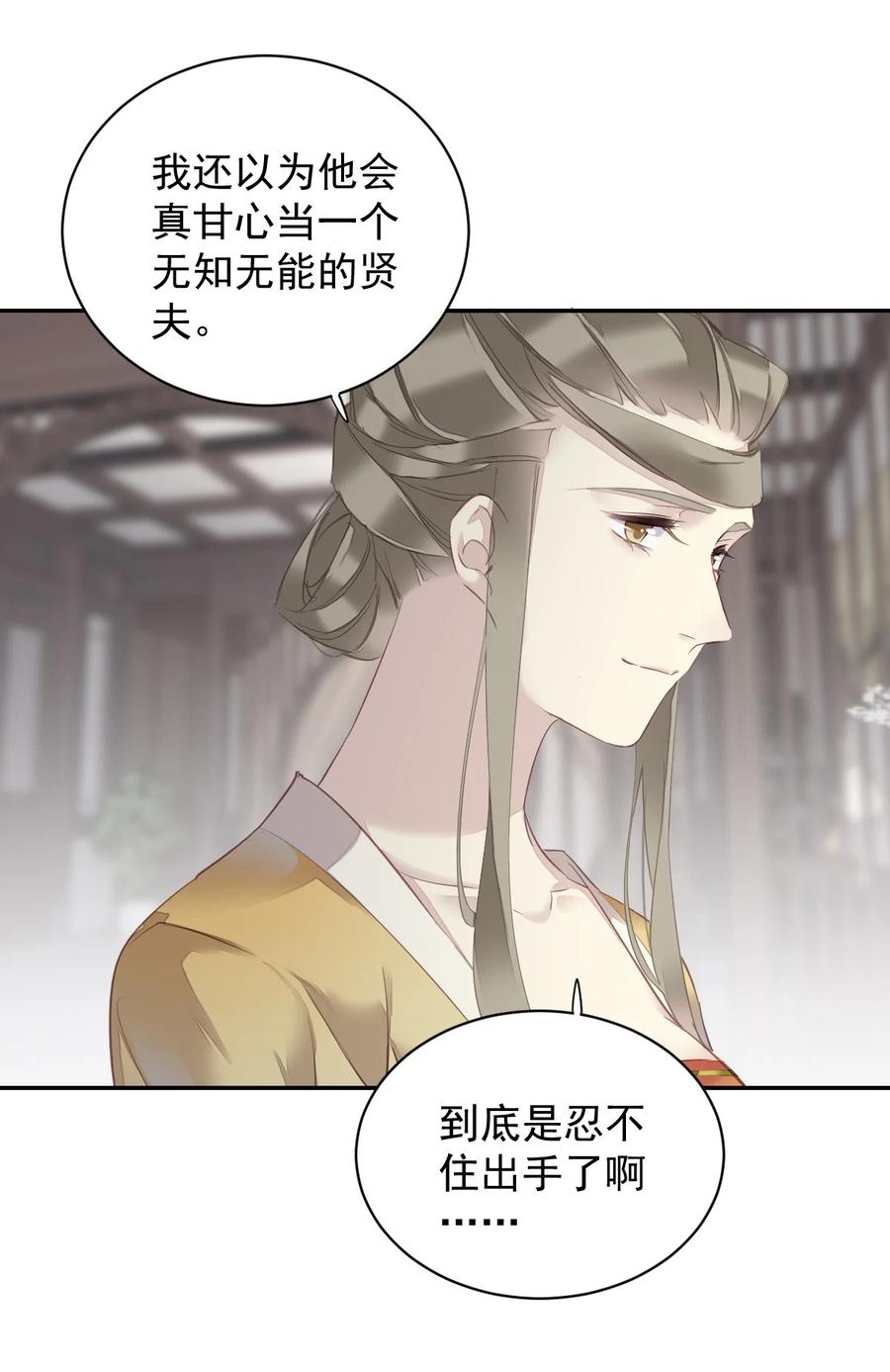 郡主不四嫁 163 终于？ 第22页