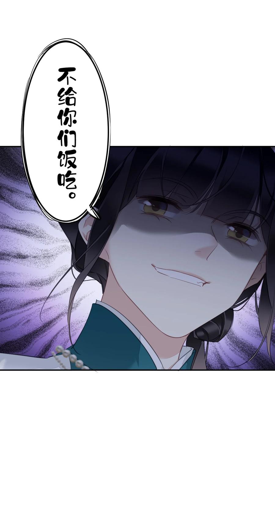 郡主不四嫁 164 弟妹那边我来管 第38页