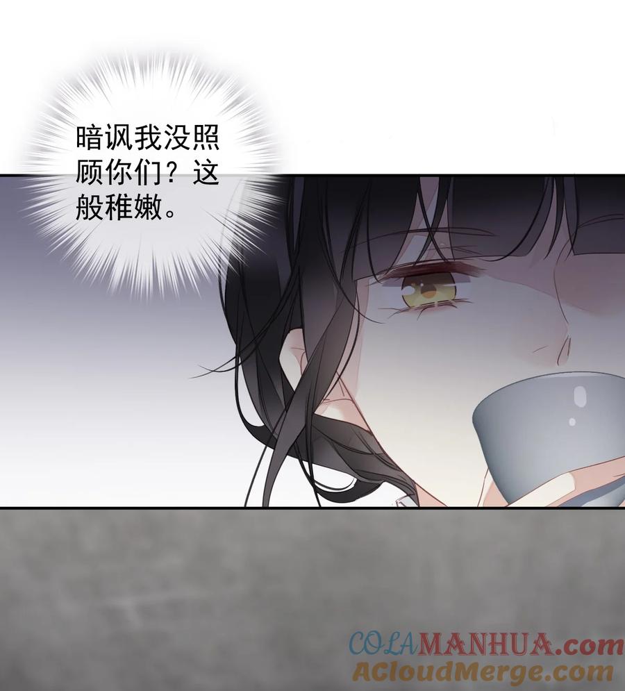 郡主不四嫁 164 弟妹那边我来管 第25页