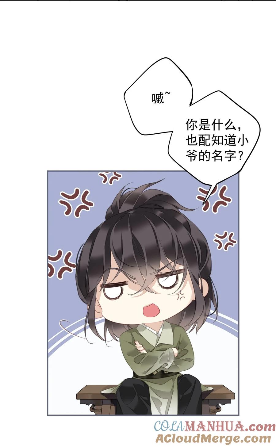 郡主不四嫁 164 弟妹那边我来管 第17页