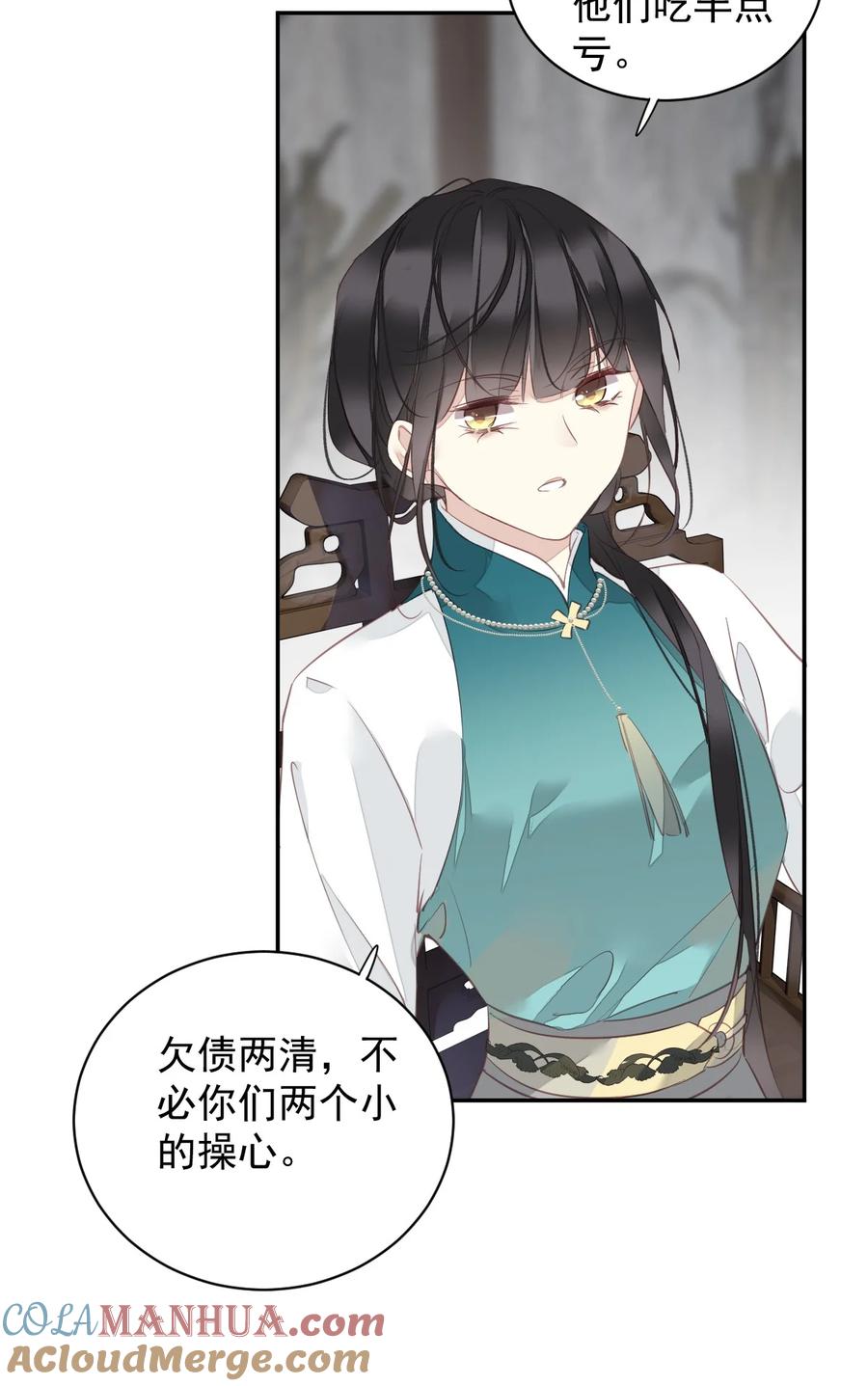 郡主不四嫁 164 弟妹那边我来管 第29页