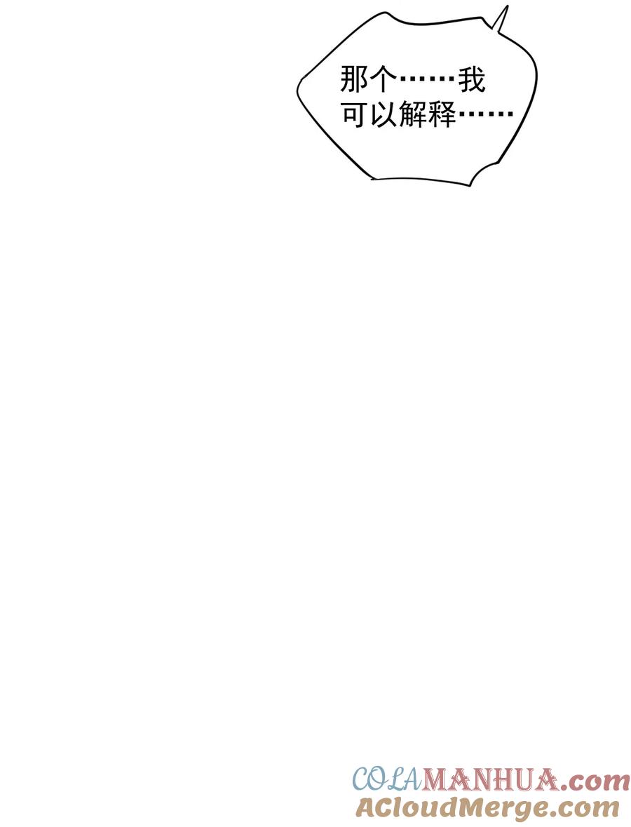 郡主不四嫁 164 弟妹那边我来管 第5页