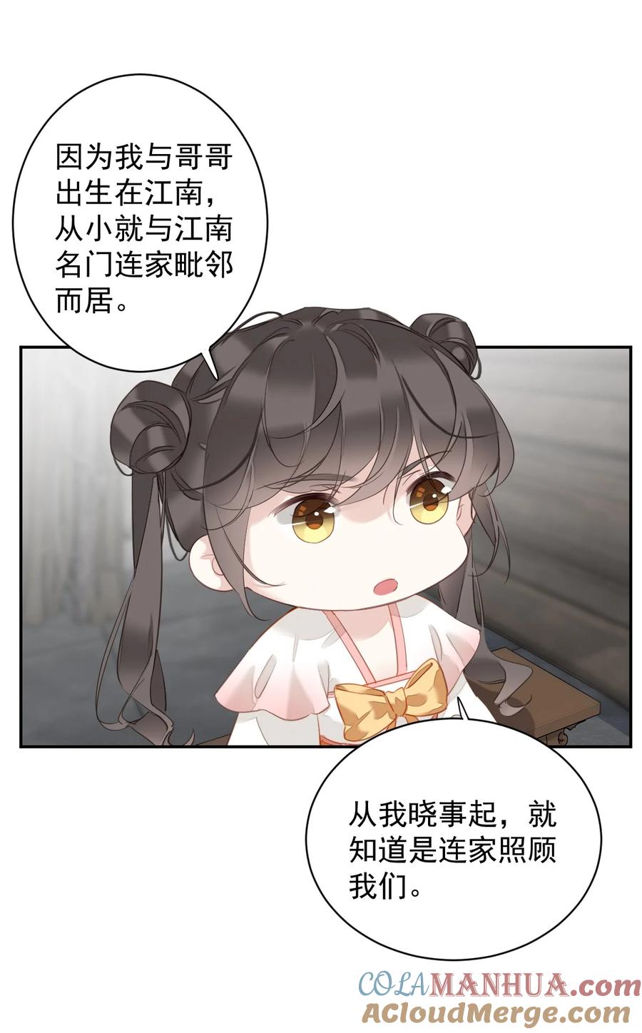 郡主不四嫁 164 弟妹那边我来管 第23页