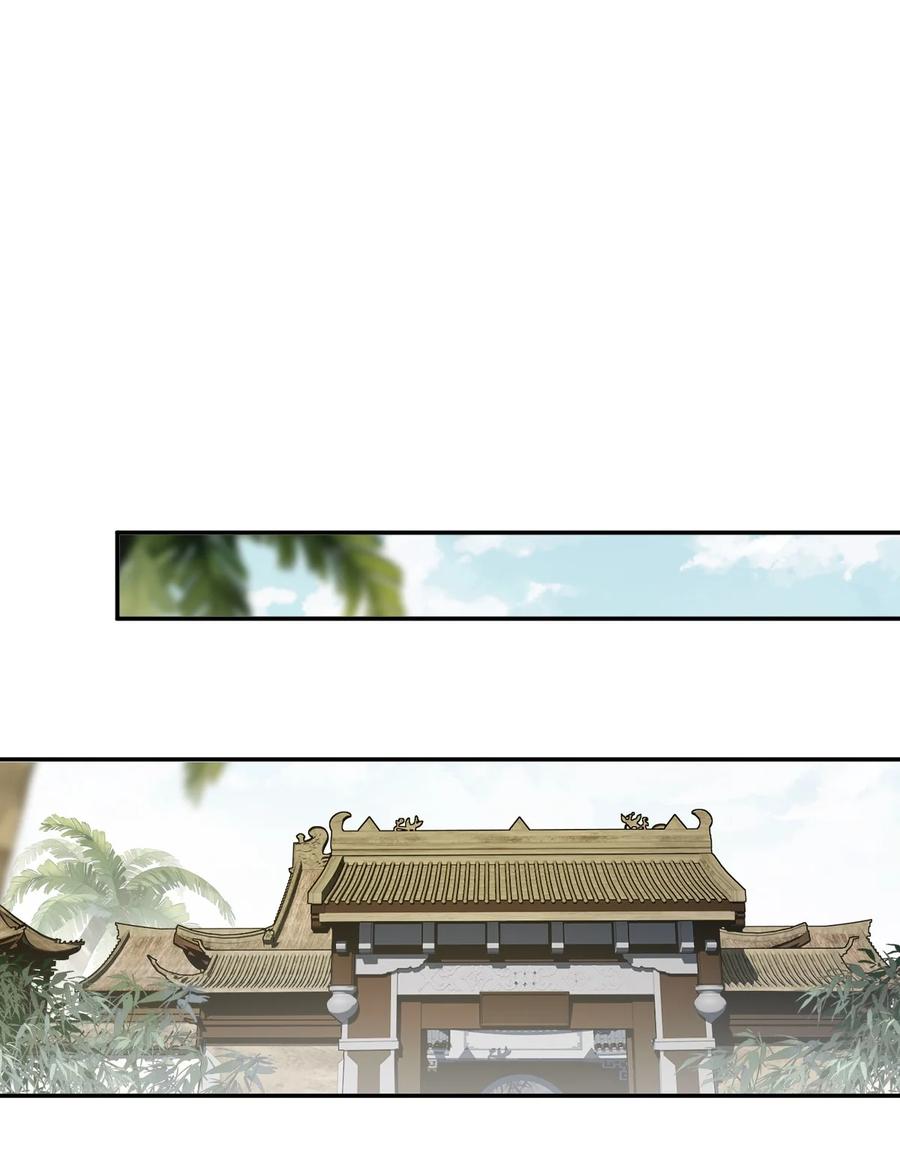 郡主不四嫁 164 弟妹那边我来管 第6页
