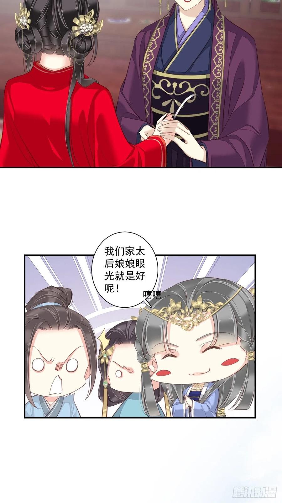 郡主不四嫁 016 开始投票吧 第25页