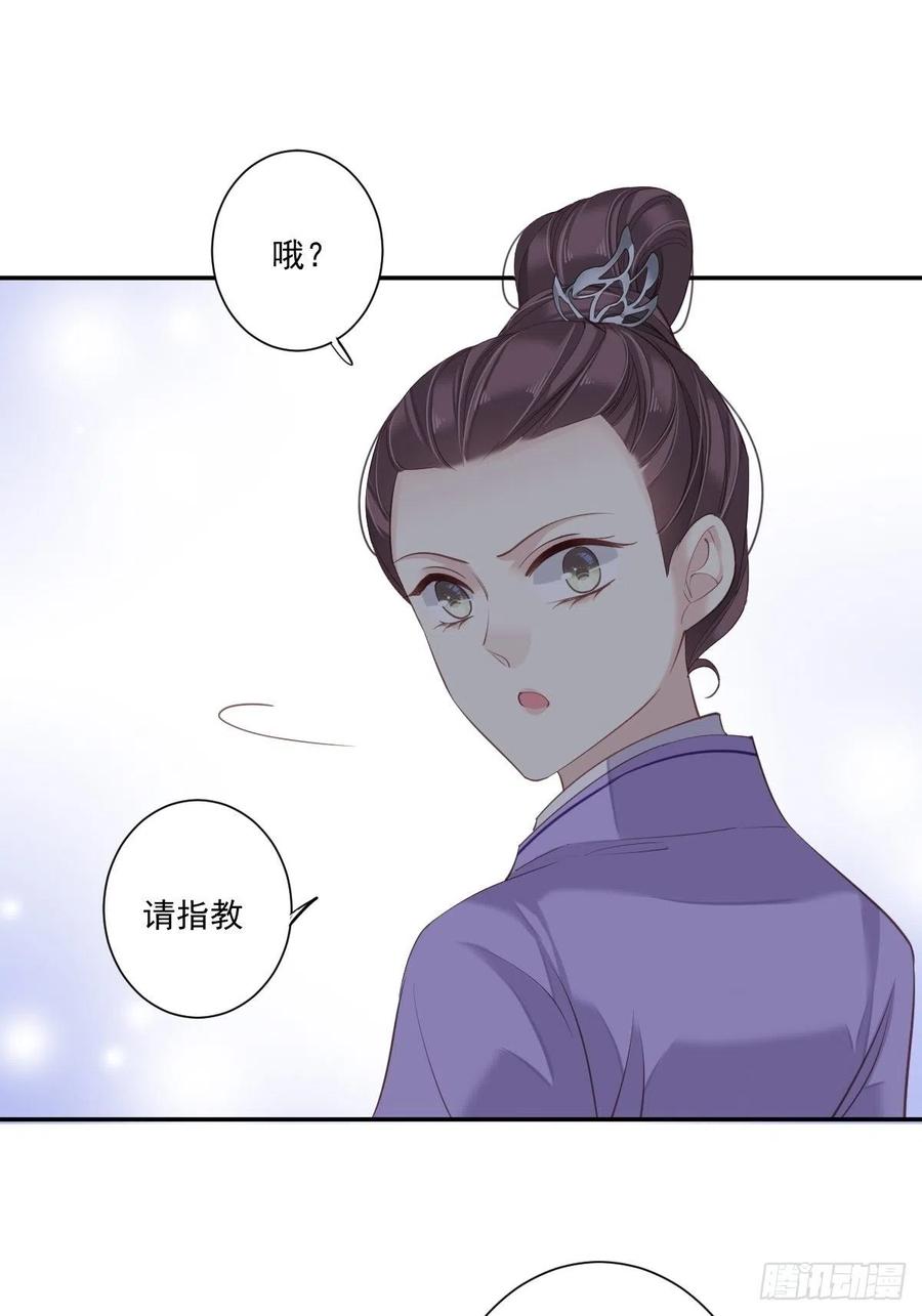 郡主不四嫁 016 开始投票吧 第13页