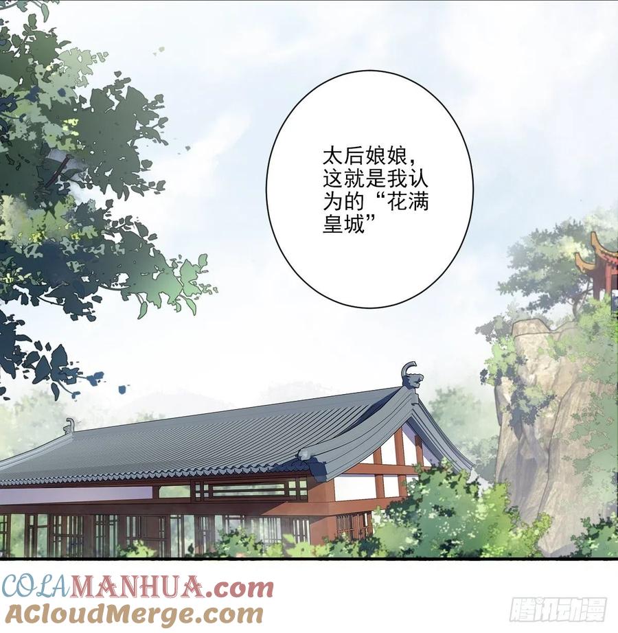 郡主不四嫁 016 开始投票吧 第10页