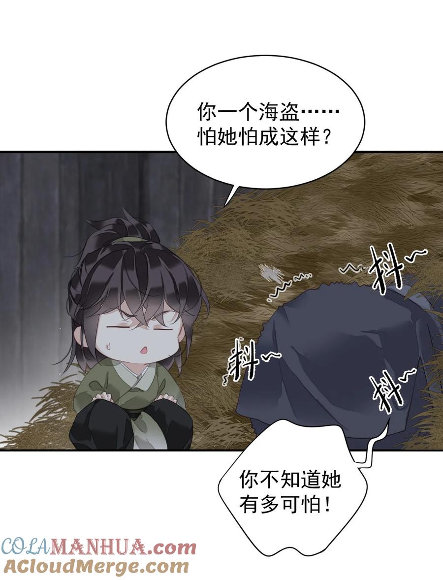 郡主不四嫁 165 竟然是这样 第21页