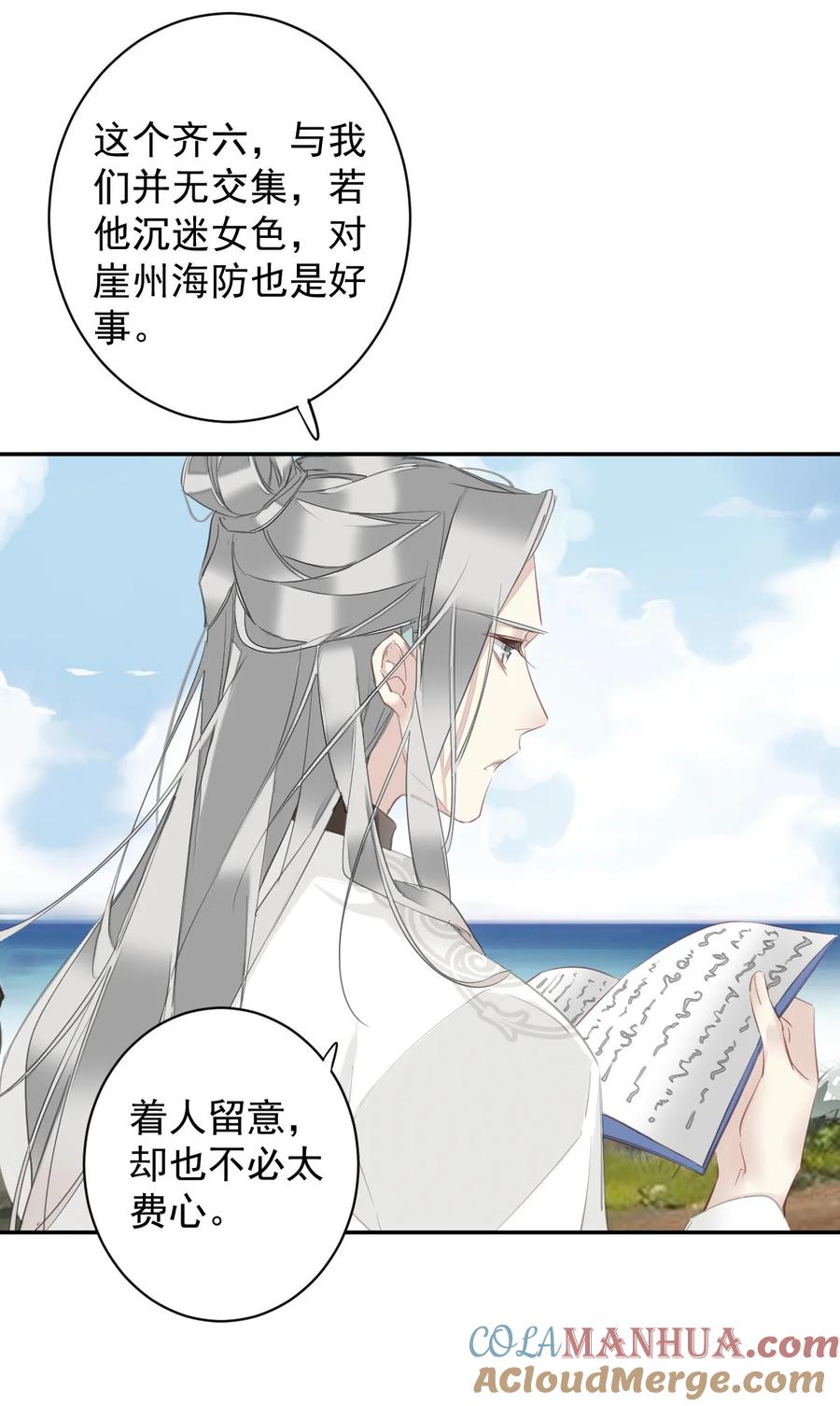 郡主不四嫁 165 竟然是这样 第5页