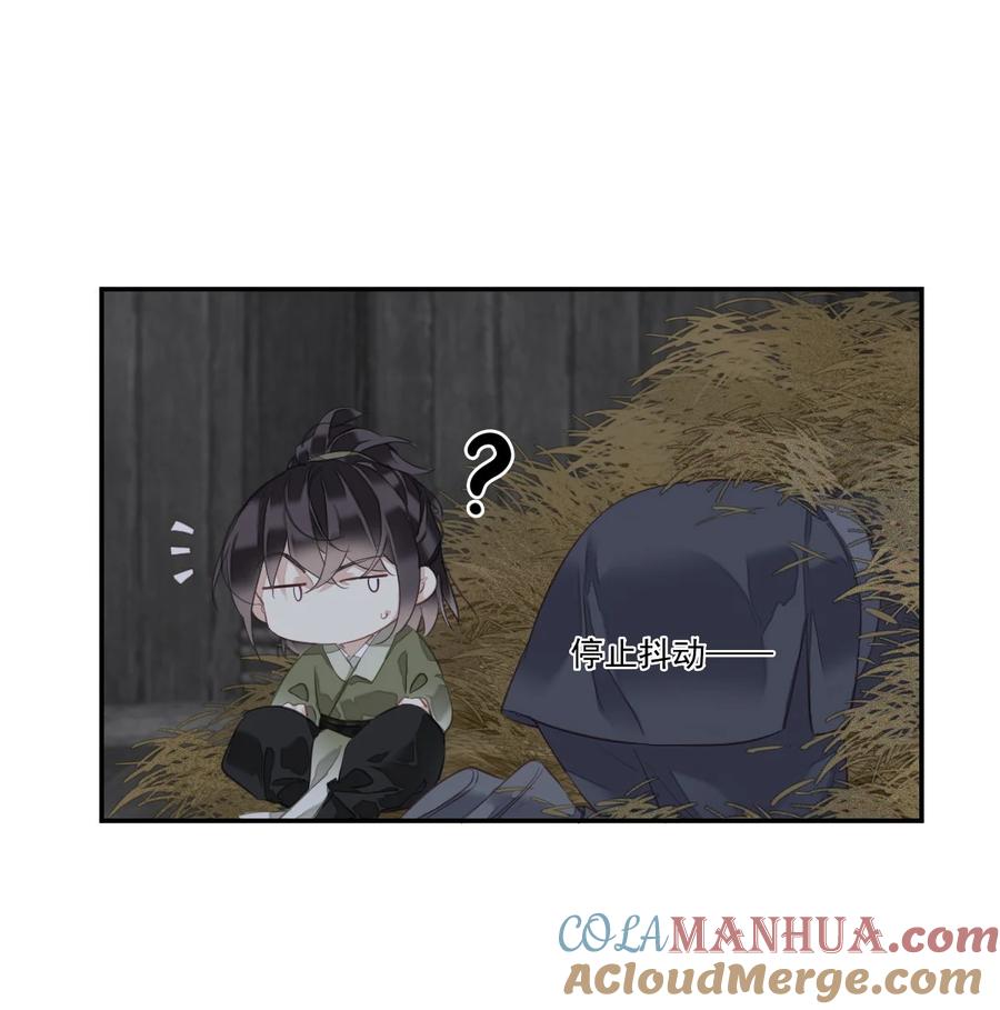 郡主不四嫁 165 竟然是这样 第23页
