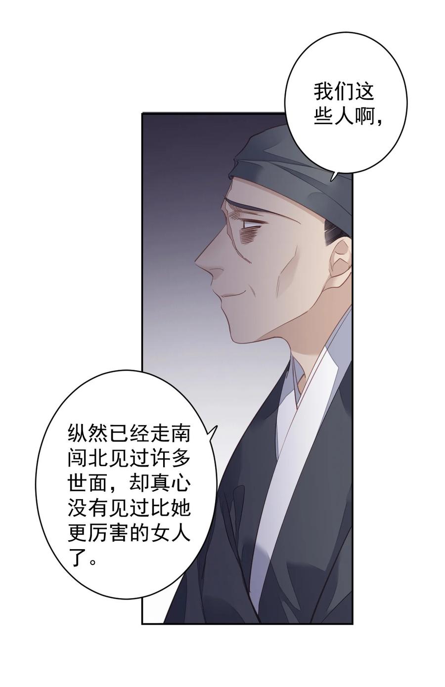 郡主不四嫁 165 竟然是这样 第28页