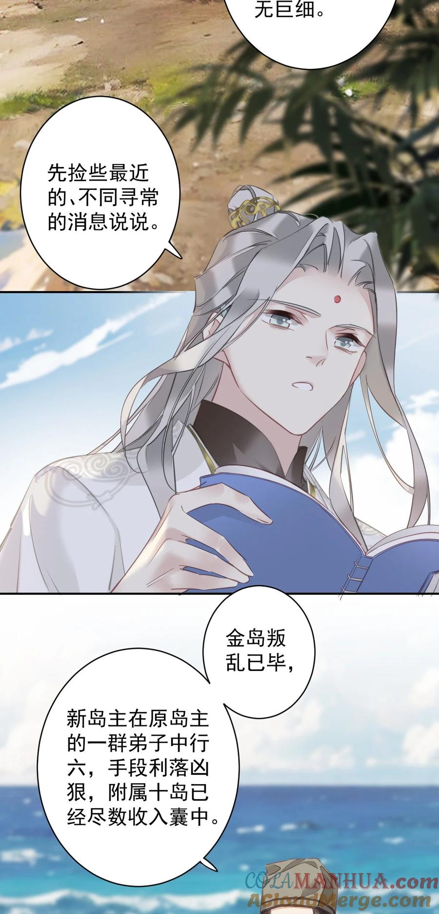 郡主不四嫁 165 竟然是这样 第3页