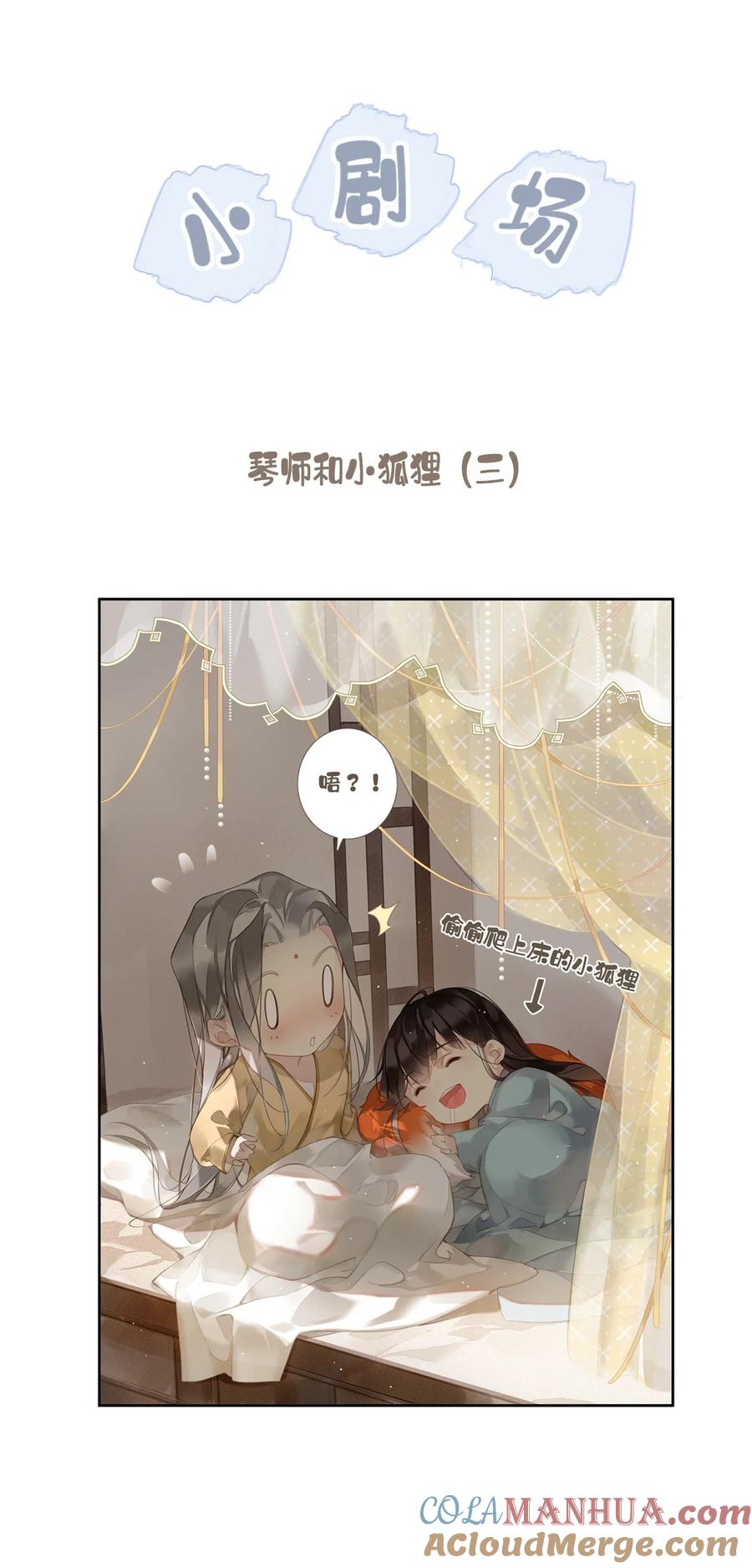 郡主不四嫁 165 竟然是这样 第33页