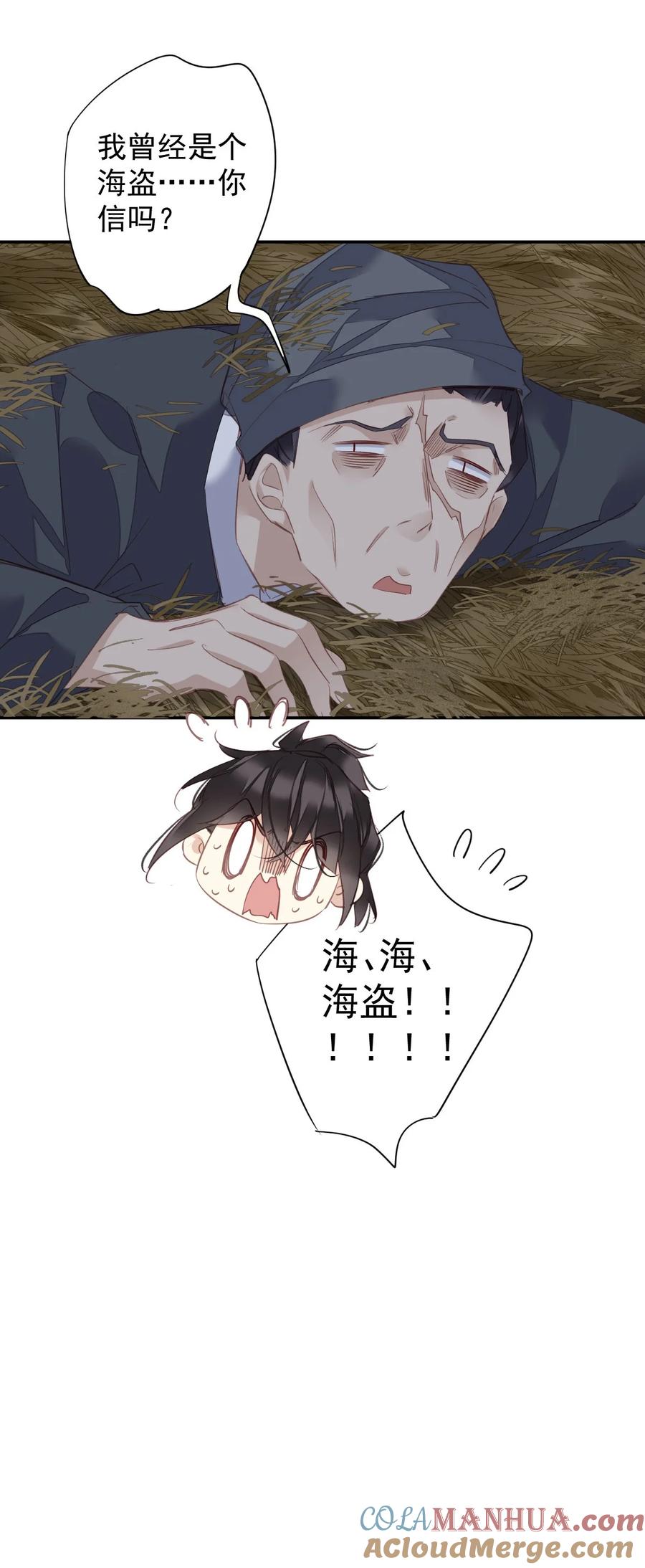 郡主不四嫁 165 竟然是这样 第15页
