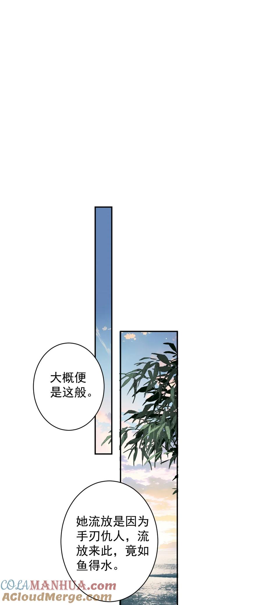 郡主不四嫁 165 竟然是这样 第25页