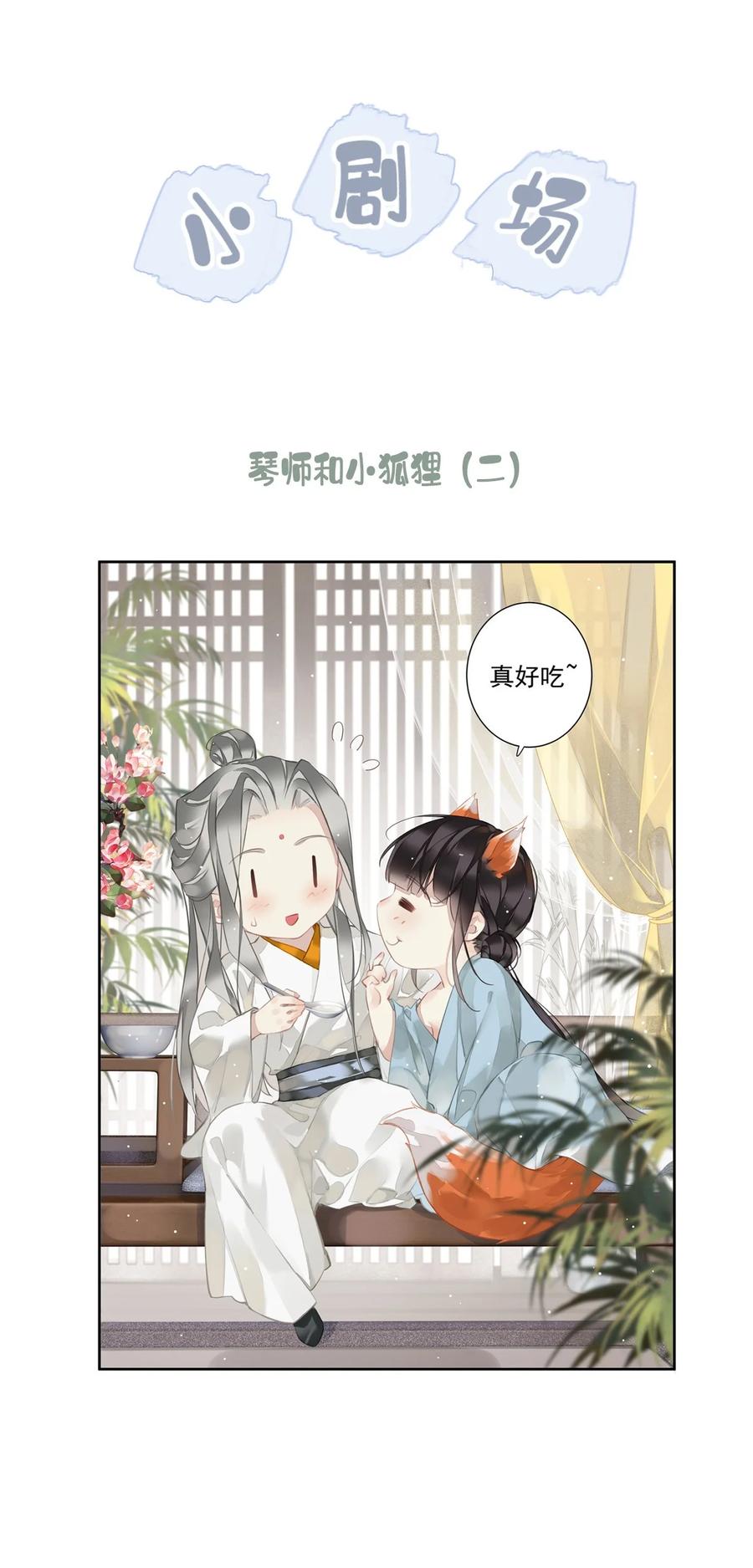 郡主不四嫁 165 竟然是这样 第32页