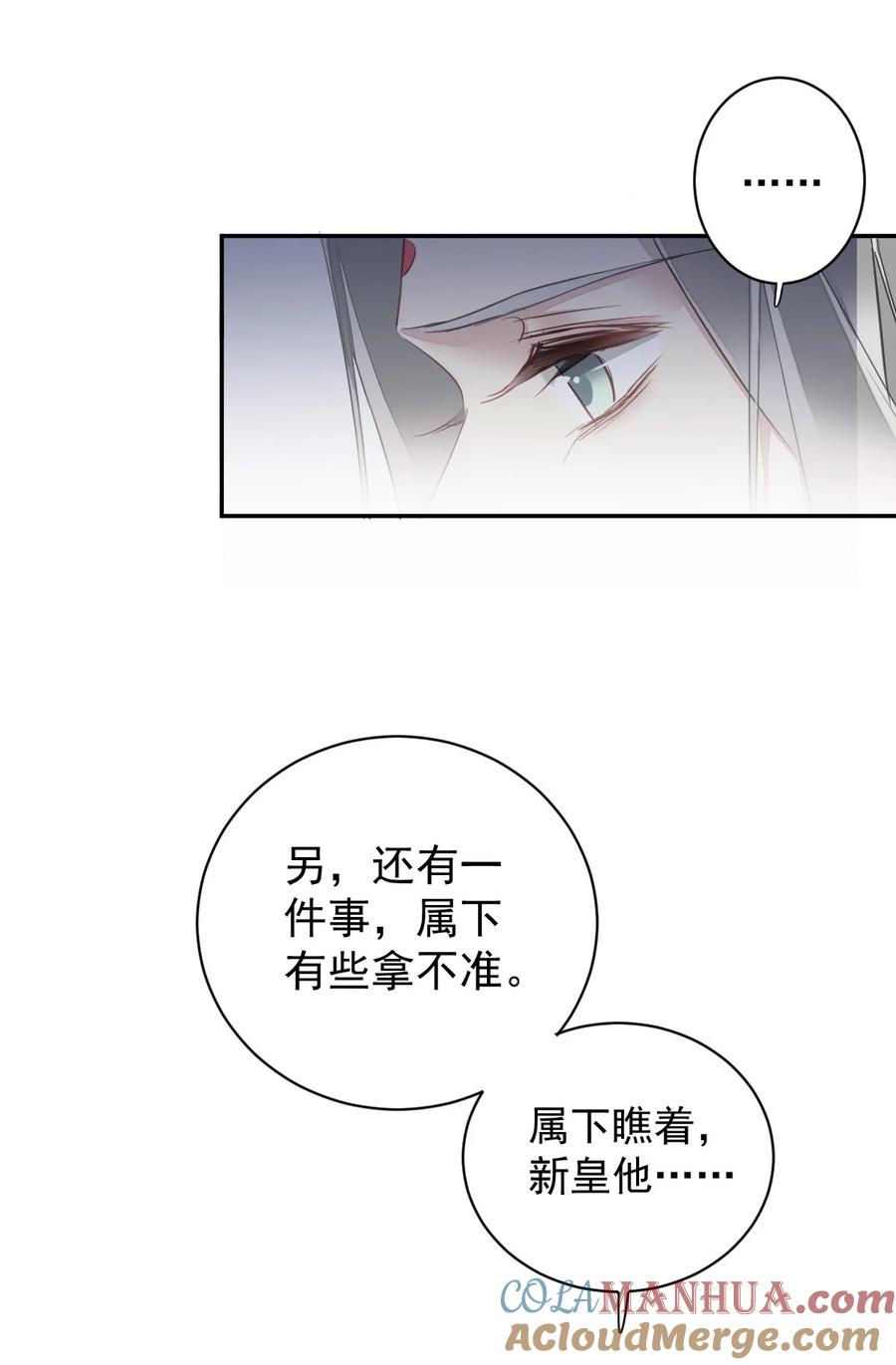 郡主不四嫁 165 竟然是这样 第7页