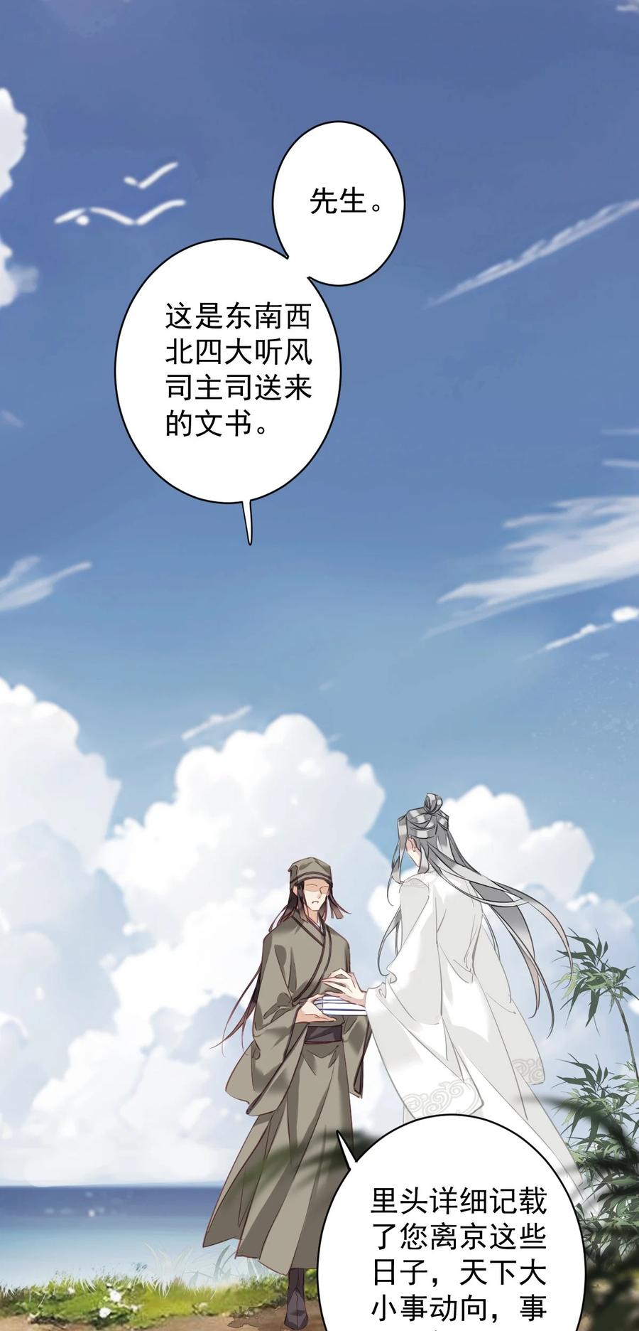 郡主不四嫁 165 竟然是这样 第2页