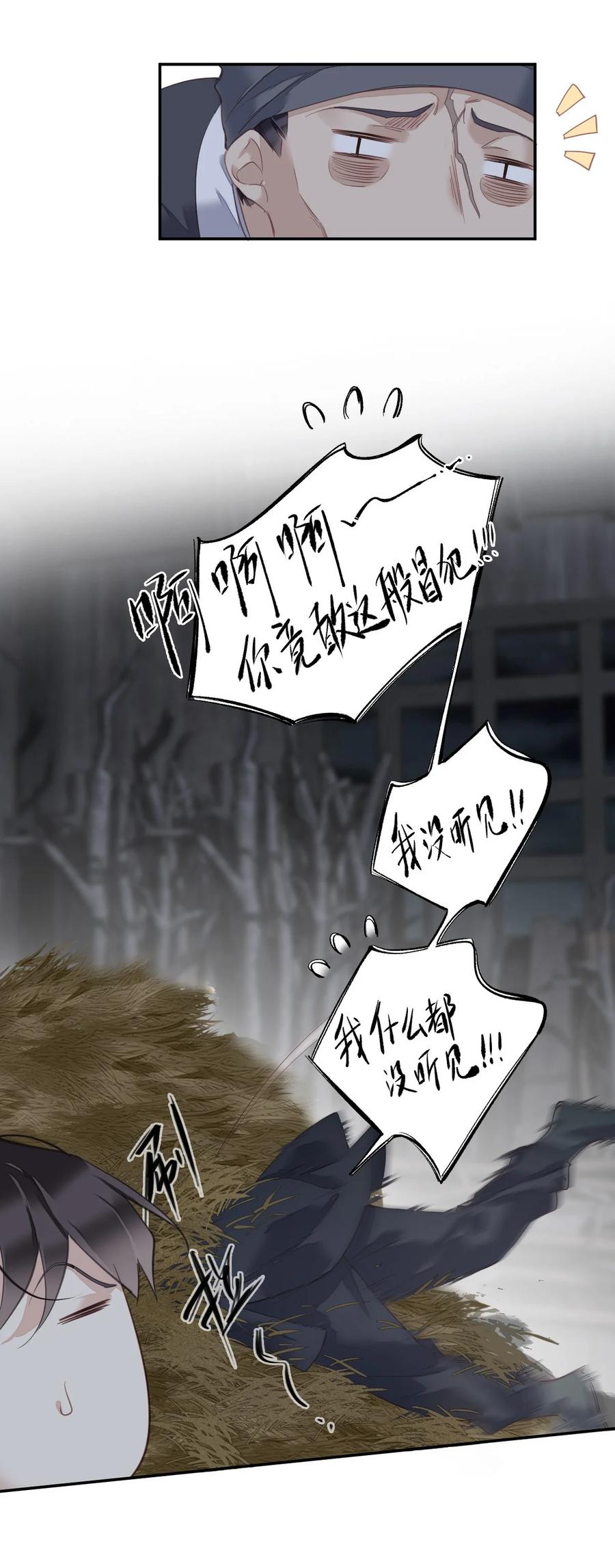 郡主不四嫁 165 竟然是这样 第20页