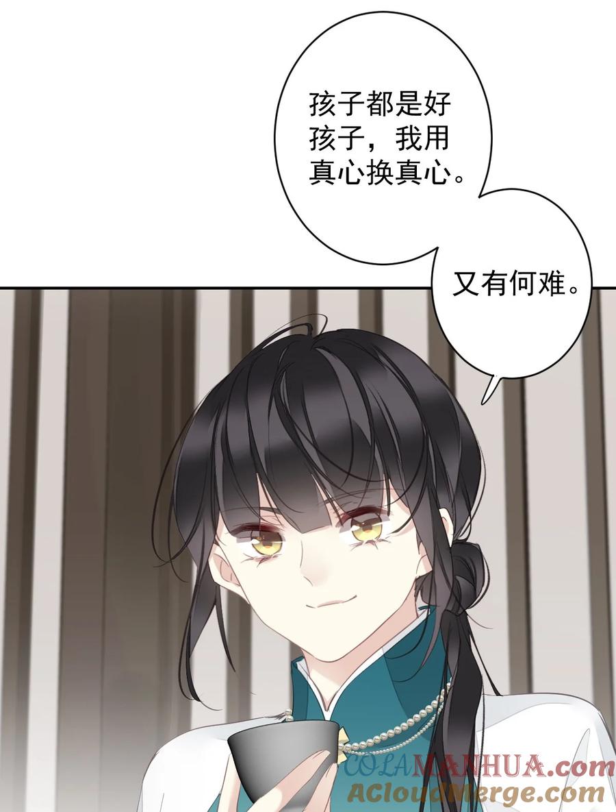 郡主不四嫁 166 教了什么 第17页